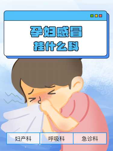 备孕前排卵期感冒了怎么办-第1张图片