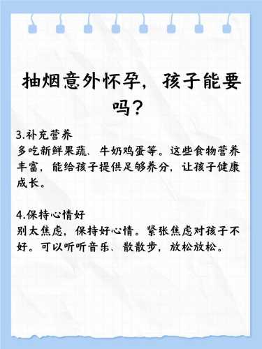 女人怀孕期间能不能抽烟-第1张图片