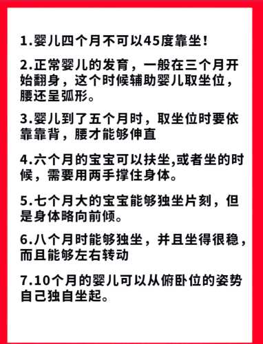 五个月婴儿可以坐吗-第1张图片