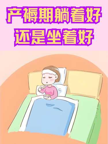 剖腹产之后怎么躺最好-第1张图片