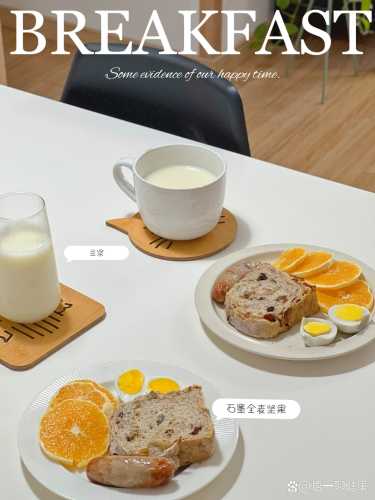 孕反严重早餐吃什么-第1张图片