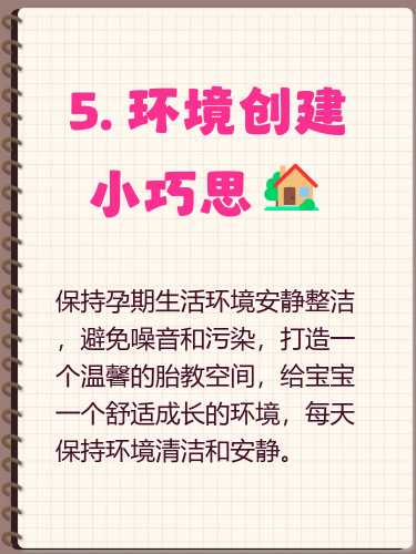 孕妇胎教机构该如何选择-第1张图片