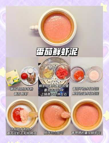 7月龄宝宝辅食怎么添加-第1张图片
