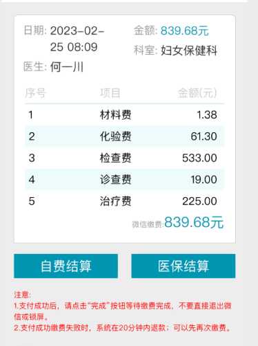 42天产后检查需要空腹吗-第1张图片