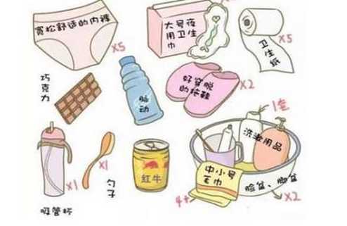 妃妃待产包要准备什么-第1张图片
