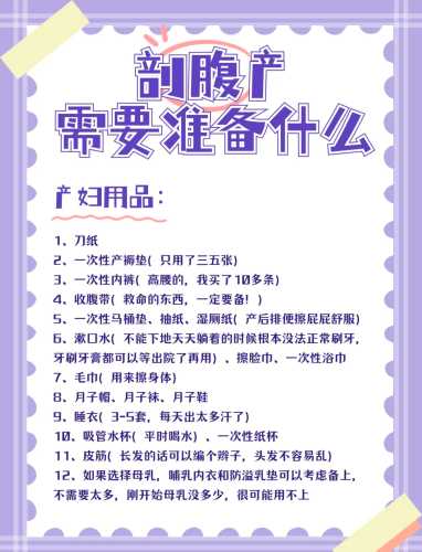 南京入院待产包需要准备什么-第1张图片