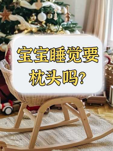 新生儿能睡书当枕头吗-第1张图片