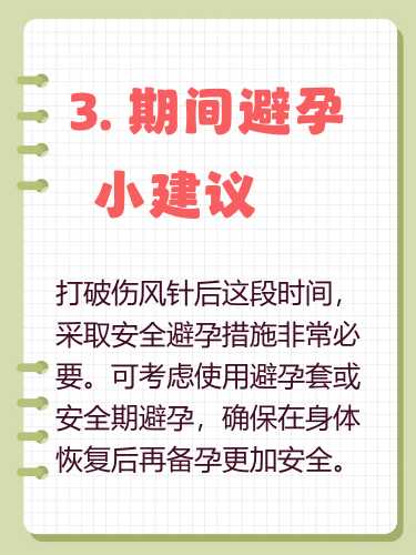 男人备孕期间可以打疫苗吗-第1张图片