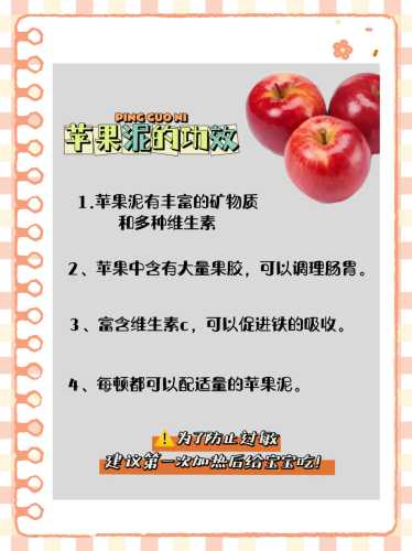 婴儿水果泥做法大全有哪些-第1张图片