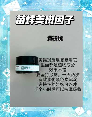 产后妊娠斑要怎么才能消除-第1张图片