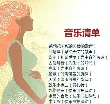 胎教音乐选小桥流水好吗-第1张图片