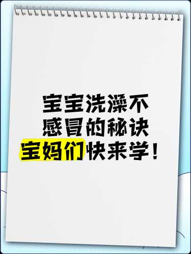 婴儿洗澡培训如何学-第1张图片