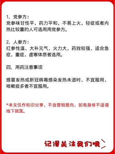 补中益气颗粒影响备孕吗-第1张图片