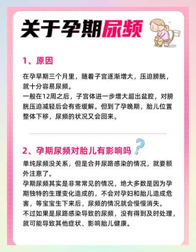 尿道感染影响备孕吗-第1张图片