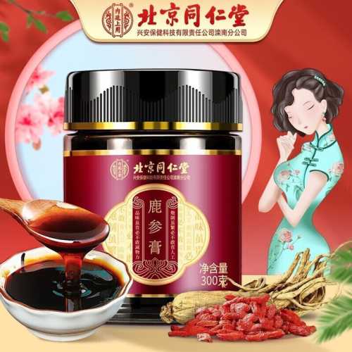 备孕吃同仁堂什么好-第1张图片