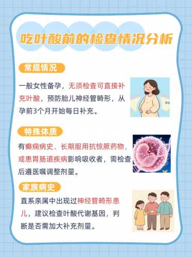备孕半年一直吃叶酸正常吗-第1张图片