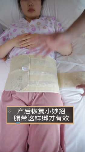 产后腹带真的有用吗-第1张图片