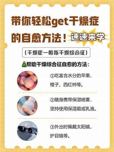 干燥综合征患者可以怀孕吗-第1张图片