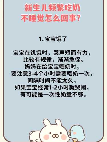 婴儿吃奶间隔多久合适-第1张图片