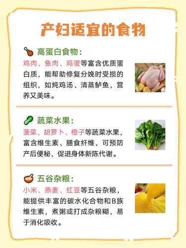 剖腹产坐月子饮食怎么吃-第1张图片