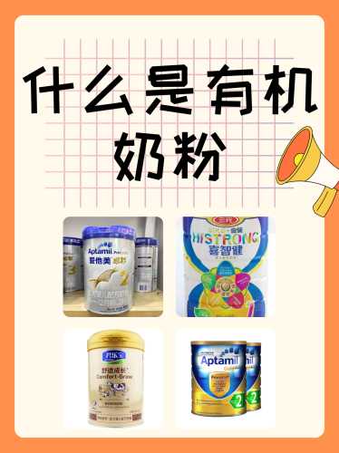 婴儿喝奶粉有什么好处-第1张图片