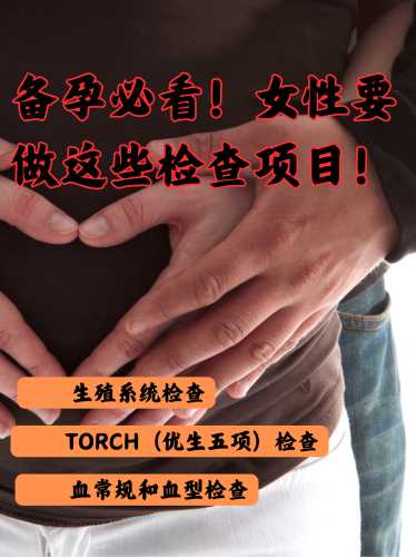 备孕半年发现怀孕该怎么做-第1张图片