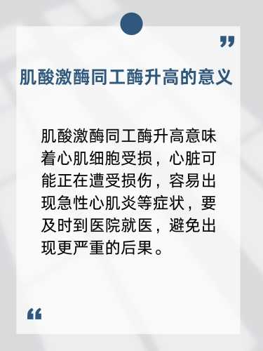 新生儿肌酸激酶高怎么办-第1张图片