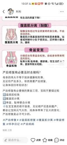 哪里有产后修复-第1张图片