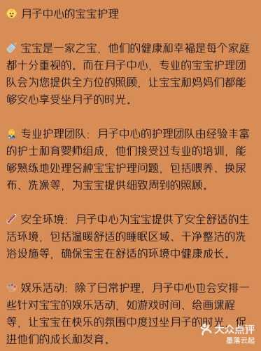宝月子怎样做好科学护理-第1张图片