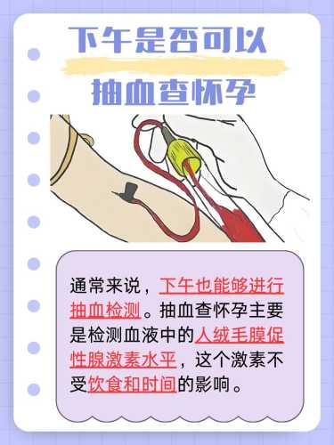 多久验血能测出是否怀孕-第1张图片