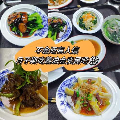 坐月子为何不能吃酱油-第1张图片