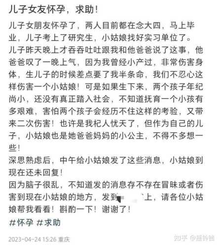 流产后为何不能去别人家-第1张图片