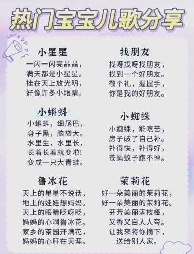 宝宝0-3岁胎教儿歌怎么选-第1张图片