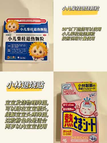 婴儿发高烧怎么办-第1张图片