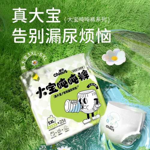 雀氏白金拉拉裤好用吗-第1张图片