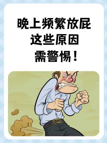 产后放屁多是怎么回事-第1张图片