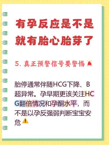 孕7周6孕反减轻正常吗-第1张图片
