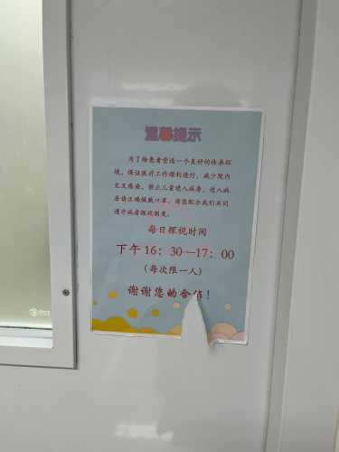 协和产后需要注意什么-第1张图片