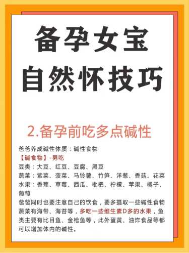 备孕后吃什么能补好身材呢-第1张图片