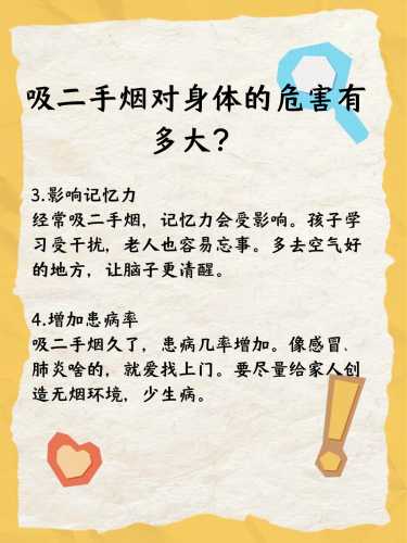 二手烟对婴儿有啥影响-第1张图片