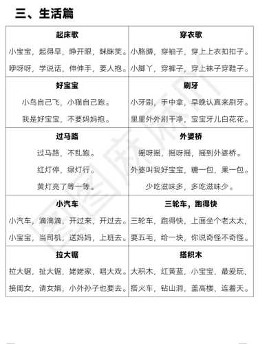 胎教选择童谣有哪些要点-第1张图片