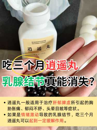 乳腺结节痛备孕怎么办-第1张图片