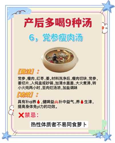 产后贫血如何食疗-第1张图片