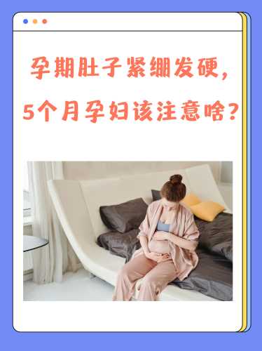 孕中期还有孕反是怎么回事-第1张图片