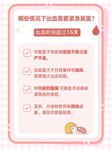 产后大出血如何快速处理-第1张图片