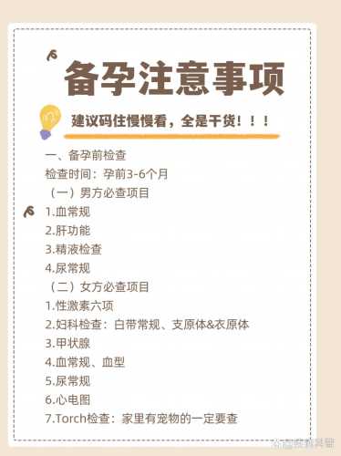 备孕前男方是否需要禁欲-第1张图片