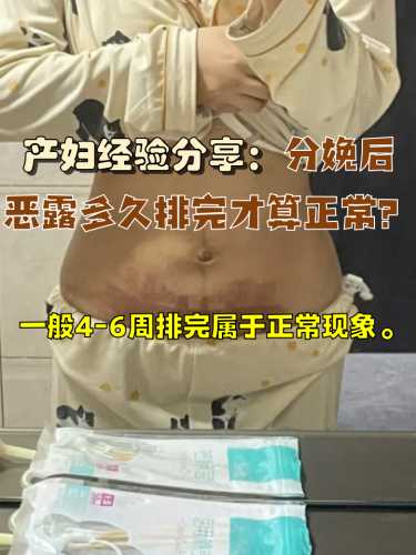 剖腹产恶露干净后又出血咋回事-第1张图片