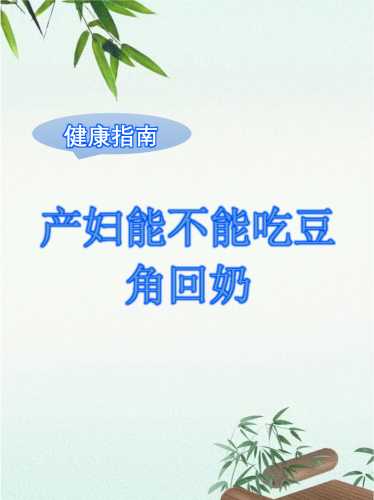 坐月子不能吃什么食物呢-第1张图片