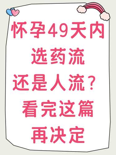 吃药了能怀孕吗-第1张图片