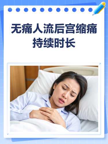 备孕高潮后宫缩痛正常吗-第1张图片